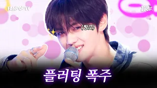 Heart-Fluttering Moments That Don’t Need Blush💗 | FANPOPTY EP.1 AND2BLE