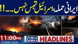 Iran US War Live | Iran Rejects US Proposal | 11:00 PM News Headlines | Samaa TV Iran US War Live | Iran Rejects US Proposal | 11:00 PM News Headlines | Samaa TV
