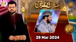 Saut ul Quran - Qira'at Competition | Naimat e Iftar | 29 March 2024 - Shan e Ramzan | ARY Qtv