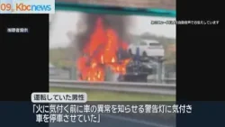 【続報】九州道でキャリアカー炎上　古賀ＩＣ〜八幡ＩＣが通行止めに　けが人なし