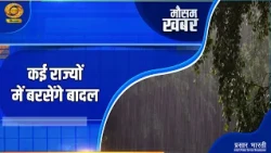 Weather News: Rain to lash several states | DD Kisan | 10/30/2026