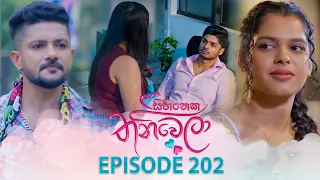 Sihineka Thaniwela | Episode 202 - (2026-07-13) | ITN