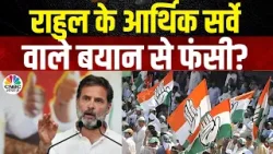 Lok Sabha Election | PM के आरोपों और कांग्रेस मैनिफेस्टो का क्या है सच? | Congress Manifesto