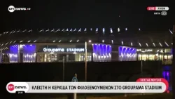 Κλειστή η κερκίδα των φιλοξενούμενων στο Groupama Stadium
