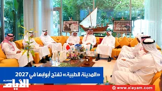 Signing of Contracts to Complete the "King Abdullah Medical City" Ahead of its 2027 Opening