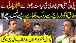 Bilawal Bhutto's Strong Message to Sohail Afridi | Governor's Rule Controversy | NEO News