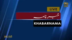 Khabarnama: PM Modi addresses public meeting at Kotta Maidanam in Kerala | 29/03/2026