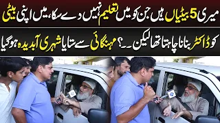 Meri 5 Betiyan Hain Jin Ko Main Taleem Nahi De Saka | Daikhna Paray Ga | Lahore Rang