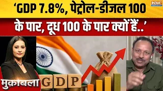 Indian Economy:  ‘GDP 7.8%, पेट्रोल-डीजल 100 के पार, दूध 100 के पार क्यों हैं..’ | UP Election 2026