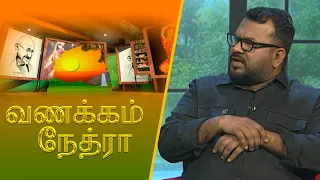 Vanakkam Nethra | வணக்கம் நேத்ரா | 2026-07-10 | Nethra TV