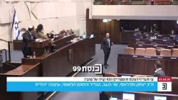 "משכתי כדי לזכות את עם ישראל, למדנו הלכות מגילה": השר יצחק וסרלאוף מסיים את נאומו לאחר יותר משעתיים "משכתי כדי לזכות את עם ישראל, למדנו הלכות מגילה": השר יצחק וסרלאוף מסיים את נאומו לאחר יותר משעתיים
