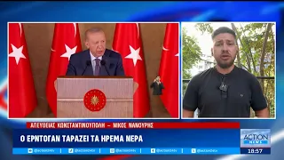 Ο Ερντογάν ταράζει τα ήρεμα νερά στο Αιγαίο: Τα θαλάσσια πάρκα και ο εκνευρισμός της Τουρκίας