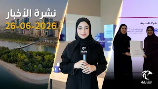 News Bulletin 06-26-2026 | Congratulations to the Emir of Qatar.. and an Important Iranian Call