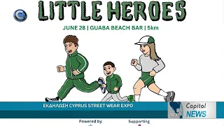 CAPITAL NEWS: ΕΚΔΗΛΩΣΗ CYPRUS STREET WEAR EXPO