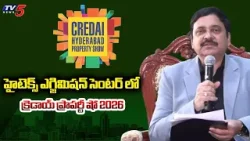 క్రెడాయ్ ప్రాపర్టీ షో 2026.. CREDAI Hyderabad Property Show 2026 | TV5 News