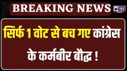 Haryana Rajya Sabha Result: हरियाणा राज्यसभा चुनाव: बीजेपी की हैट्रिक टली, कांग्रेस ने जीती एक सीट