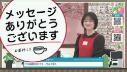 Oh！Cha 15（お茶行こう） 3月23日(月曜日)【ショップチャンネル】