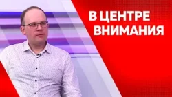 Программа"В центре внимания" Василий Дубейковский