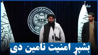 د ا.ا ویاند: په ټول هېواد کې بشپړ امنیت تامین دی