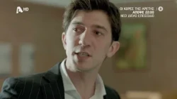 Οι κόρες της Αρετής | Απόψε 22:00