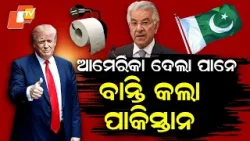 Special Story: ''Used and Thrown Like Toilet Paper”: Pakistan Defence Minister Slams US