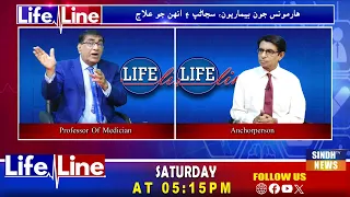 Life Line With Dr Wahid Bux l 11 July 2026  | Sindh Tv News