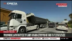 Προχωρημένες διαπραγματεύσεις του Δήμου Αρχανών Αστερουσίων με funds για τις εγκαταστάσεις Προχωρημένες διαπραγματεύσεις του Δήμου Αρχανών Αστερουσίων με funds για τις εγκαταστάσεις