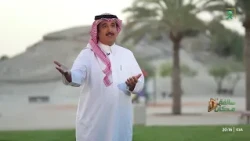 سالفة مكان | قصة مناخ الملك عبدالعزيز
