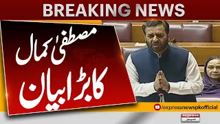 Mustafa Kamal Big Statement After Pims Tragedy | Express News