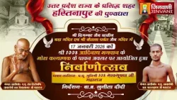 Nirvanotsav Samaroh  ||UP|| निर्माणोत्सव महोत्सव हस्तिनापुरे उत्तर प्रदेश J03897