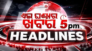 5PM Headlines | 20th August 2026 | Odisha TV | OTV
