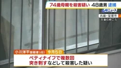 "I was stabbed by my son": 74-year-old mother calls police before dying; 48-year-old son arrested...