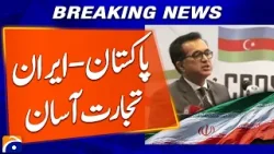 Mudassar Tipu Thanks Iran for Trade Support | Breaking News | Geo News