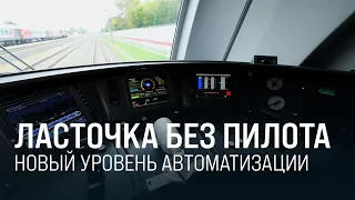 Maximum Autonomy: The Lastochka Train’s Next Stage of Evolution