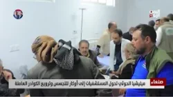 ميليشيا الحـ.وثي تحول المستشفيات إلى أوكار للتجسس وترويع الكوادر العاملة | تقرير