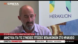 Ανησυχία για τις συνεχείς πτώσεις μπαλκονιών στο Ηράκλειο
