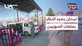How will Syrians be affected by Beirut's decision to review the security restrictions imposed on ...