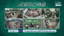 منظور قرآن از نجاست مشرکان چیست؟ | بررسی فقهی آیت‌الله العظمی شیرازی