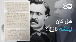 ما لا يقتلني يجعلني أقوى" - سبب عودة نيتشه اليوم | واحة الثقافة"