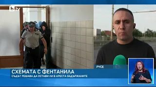 12,6 кг фентанил и дрога за 300 млн. евро: Съдът решава съдбата на задържаните