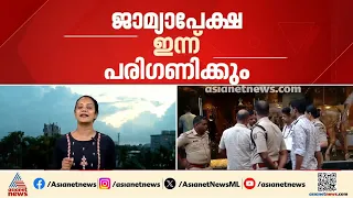 അനധികൃതമായി മദ്യം സൂക്ഷിച്ച കേസ്; ആന്റോ അഗസ്റ്റിന്റെ ജാമ്യാപേക്ഷ ഇന്ന് പരിഗണിക്കും