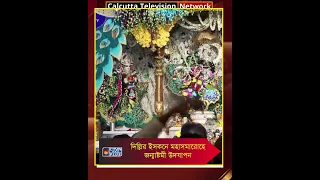 দিল্লির ইসকনে মহাসমারোহে জন্মাষ্টমী উদযাপন