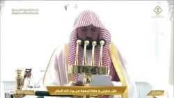 خطبتي وصلاة الجمعة من المسجد الحرام بمكة المكرمة 25/08/1447