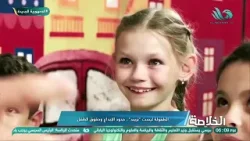 الطفولة ليست ترند: حدود الإبداع وحقوق الطفل.