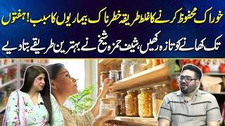 Khana Store Kaise Karin? Hafton Tak Food Fresh Rakhne Ke Best Tips | Chef Hamza Sheikh | GML