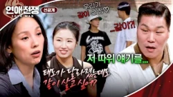 [Pre-release] "I need to think more..." Seo Jang-hoon & Lee Hyori are furious at a girlfriend hol...