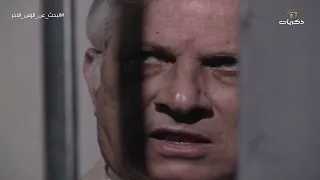 المسلسل المصري البحث عن الزمن الآخر | الحلقة 1