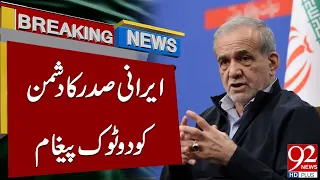 Iranian President Sends a Strong and Clear Message to Ene*mies | Latest Update | Breaking News