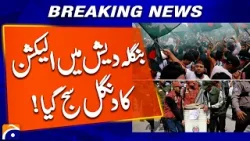 Election Battle Begins in Bangladesh!  | Election 2026 Latest Update | Breaking News