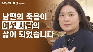 People Living for Today While Preparing for Death | Everyone's Living Room Ep. 23